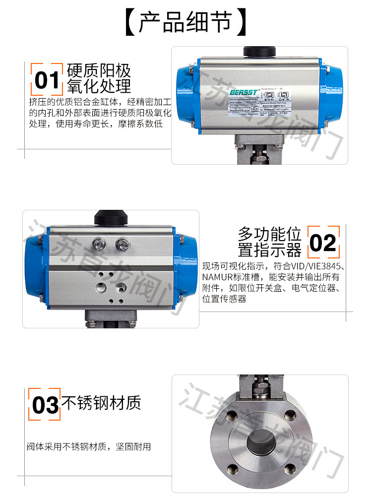【BERSST】氣動薄型球閥
