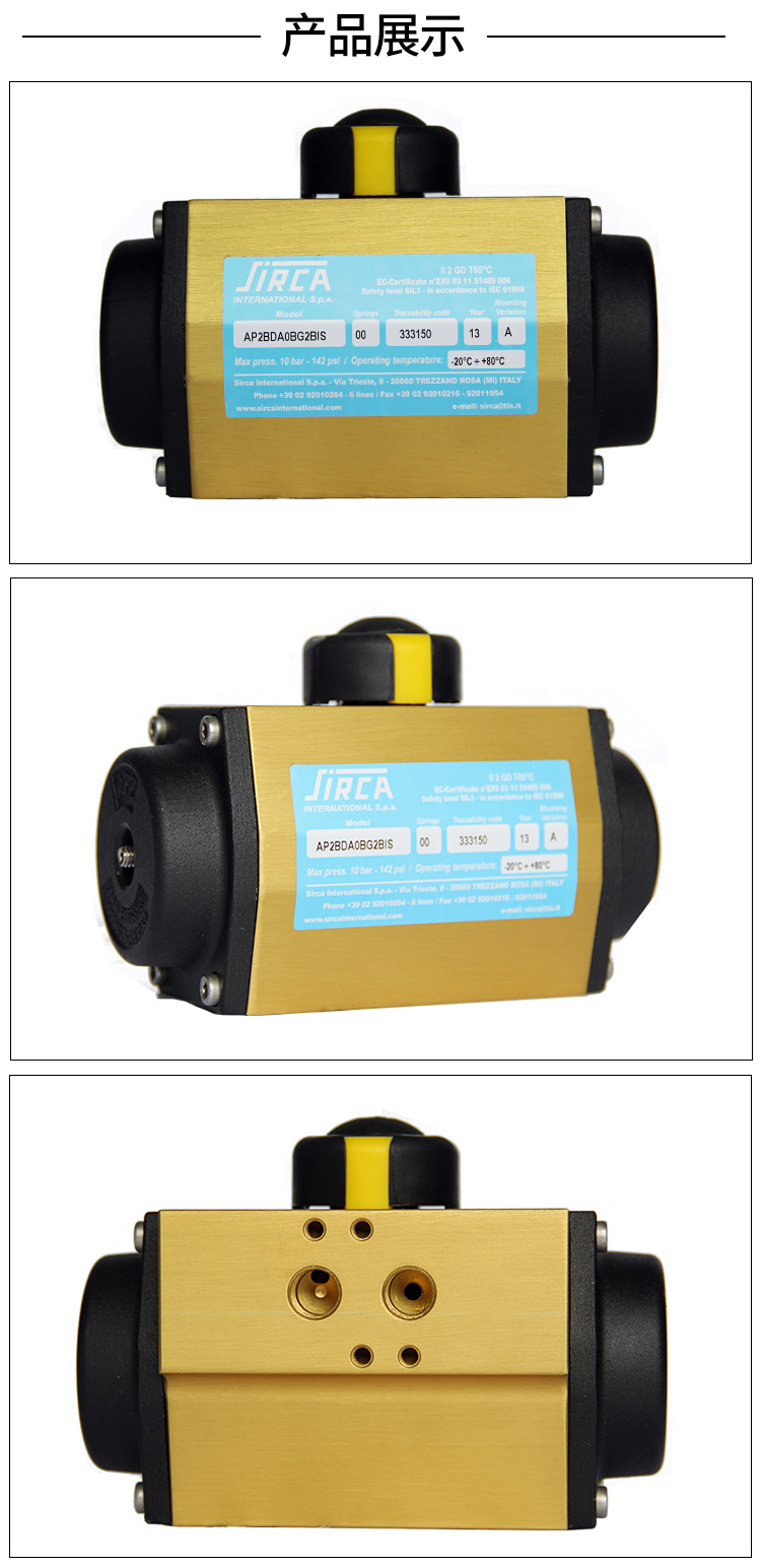 【SIRCA】氣動(dòng)執(zhí)行器 【SIRCA】氣動(dòng)執(zhí)行器